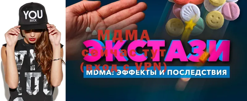 MDMA crystal  МЕГА   Куртамыш 